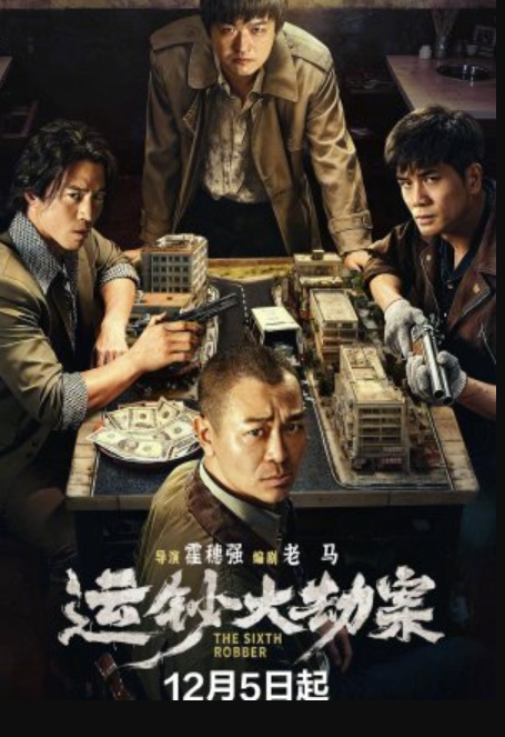 The Sixth Robber B The Great