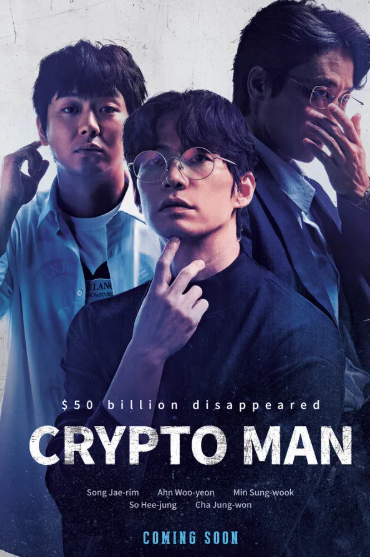 Crypto Man (2025) 
