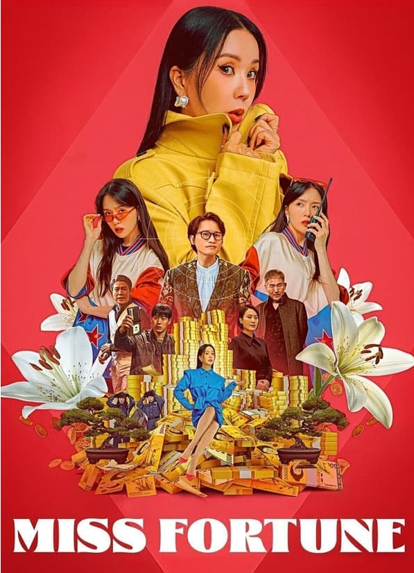 Miss Fortune (2023)