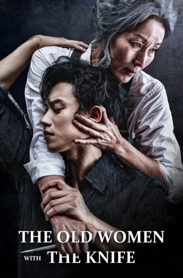 he Old Woman With The Knife