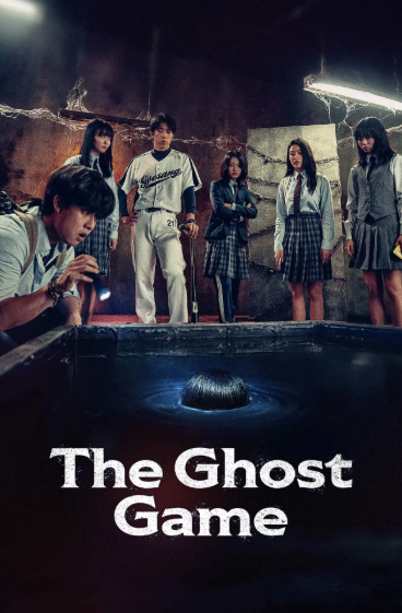 The Ghost Game (2025) 